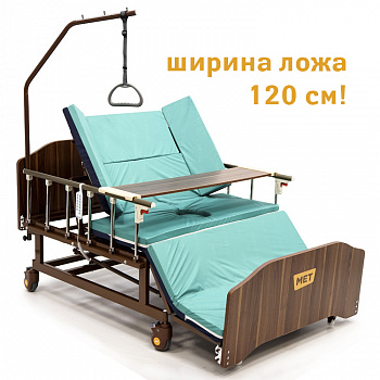 MET REVEL XL ( ширина 120 см) Электрическая фукциональная кровать для ухода за лежачими больными с переворотом и туалетом 